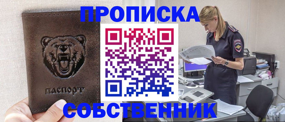 временная регистрация надежно в Волоколамске