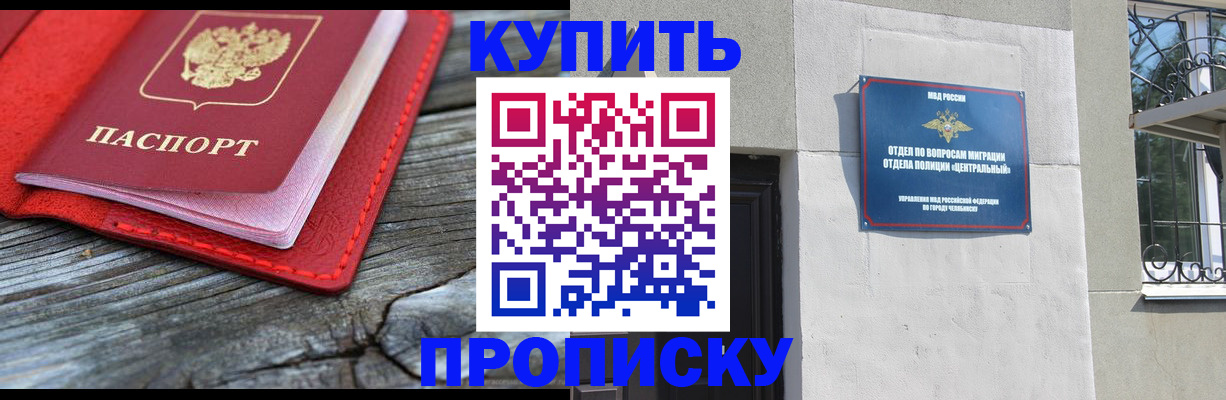 прописка паспорт в Волоколамске