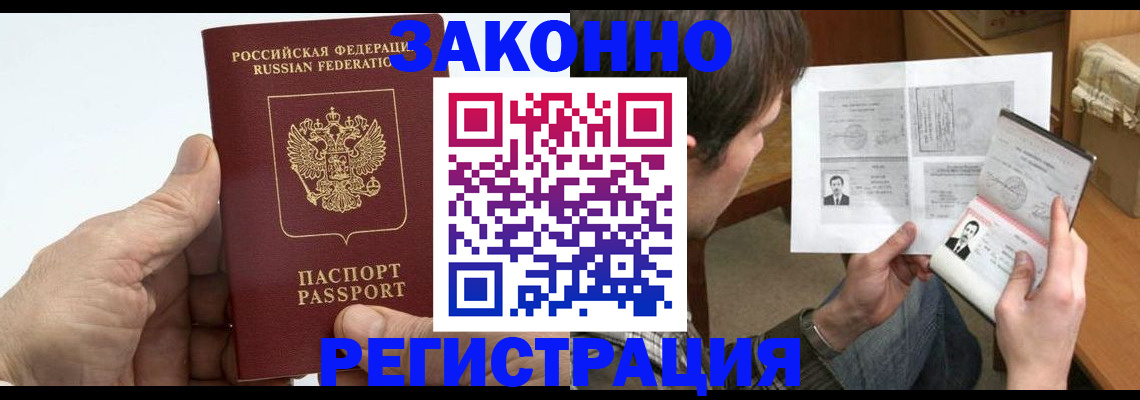 прописка от собственника в Волоколамске