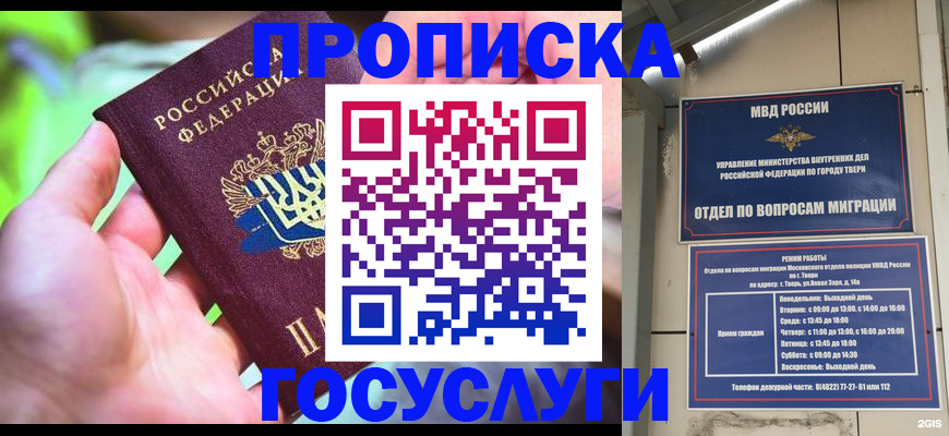 временная регистрация 2025 в Волоколамске