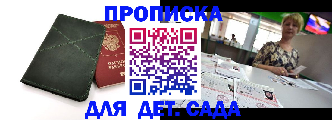 регистрация для школы в Волоколамске